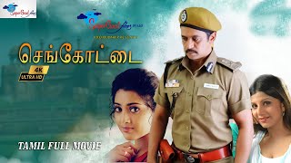 Sengottai  Tamil Full Movie  Action King Arjun Meena Rambha  Super Good Films  Full HD [upl. by Isnyl918]