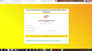 Urise New Registration Form 2022 [upl. by Pilihp]