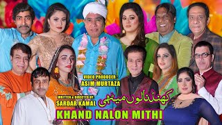 Khand Nalon Mithi  full Stage Drama 2024  Nasir Chinyoti and Sajan Abbas  Amanat Chan comedy [upl. by Ailadi529]