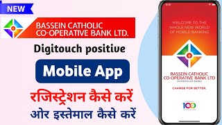 Bassein Catholic Cop Bank Mobile Banking Registration। Digitouch। How to Register and How To Use [upl. by Melba490]