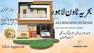 Ali Housing Scheme Main Multan Road LahoreDouble Story 3 amp 5 Marla House on InstalmentLDA Approved [upl. by Anihcak]