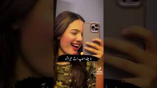 fatima faisal tiktok 💕 sistrology new vlog iqrakanwal hirafaisal fatimafaisal FatimaFaisaly3n [upl. by Rambow496]