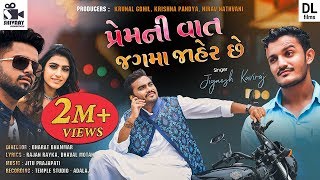 Jignesh Kaviraj  Prem Ni Vaat Jag Ma Jaher Che  Video Song  Latest Gujarati Songs 2018 [upl. by Esirtal]