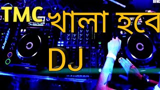 khela hobe।। খালা হবে Dj song।।khela hobe dj song [upl. by Island]