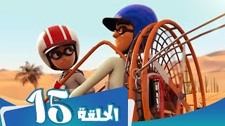 S1 E15 مسلسل منصور  مغامرة الصحراء  Mansour Cartoon  Desert Adventure [upl. by Eddy518]