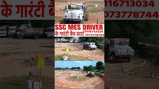 SSC MES Driver Test shortvideo trainingground sscphase11 truckdriver [upl. by Bergmann]