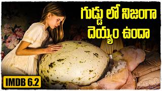 Hatching Movie Explained In Telugu  Voice Of Naveen [upl. by Mischa]