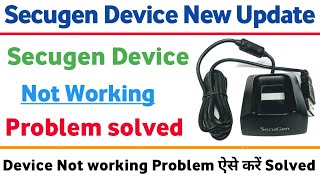 Secugen Device Not Working Problem Solve kaise kare  Secugen rd sarvice not working Problem Solved [upl. by Tormoria879]