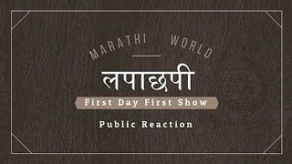 Lapachhapi Marathi Movie Public Review  Pooja Sawant [upl. by Channa]