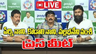 LIVE YSRCP Leaders Perni Nani Kodali Nani Vallabhaneni Vamsi Press Meet On Tirumala Laddu Issue [upl. by Neehcas876]