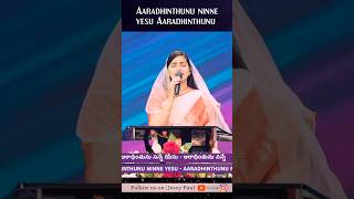 ఆరాధింతును నిన్నే యేసు  Worship You wholeheartedly Lord  Telugu Christian Song  Jessy Paul [upl. by Golliner236]