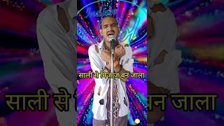 Saali Se Mijaj Ban Jaala I Indian Idol Comedy Performance lindianidol14 comedy performance [upl. by Eserrehs838]