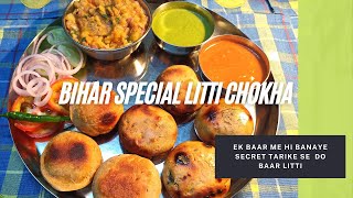 Litti Chokha Hindi Recipe  Bihar Special Litti Chokha बिहार का स्पेशल लिट्टी चोखा  हिंदी रेसिपी [upl. by Aloysius]