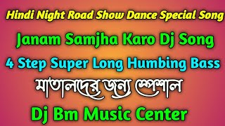 Janam Samjha Karo Dj Song  4 Step Super Long Humbing Bass  Humming Gann Dj  Dj Bm Music Center [upl. by Elleiand]