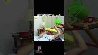 How to wakeup early in morning amazingfacts factsinhindi alarm alarming motivation amazing [upl. by Turne]