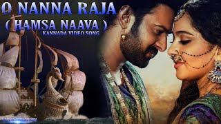 Hamsa Naava Kannada Video Song  Baahubali 2  Prabhas Anushka ShettyRana Tamannaah SS Rajamouli [upl. by Mohl]