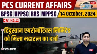 14 October 2024  State PCS Current Affairs  Daily Current Affairs  State PCS Exam  SANSKRITI PCS [upl. by Husch]