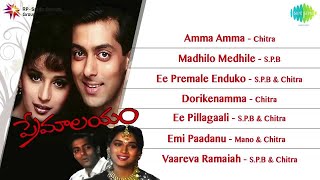 Premalayam  Music Box  Salman Khan Madhuri Dixit  Raamlaxman [upl. by Anu]