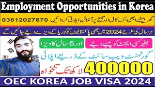 OEC korea jobs ky lia kesy online apply krna hkon kon sy documents chiaKon kon apply apply kr skta [upl. by Paula]