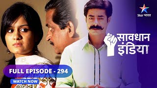 FULL EPISODE  294  Extra Marital Affair  सावधान इंडिया  Savdhaan India Fights Backstarbharat [upl. by Nagel876]