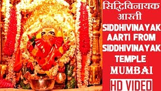 Siddhivinayak Aarti from Siddhiviniyak Temple MumbaiDeva Shri GaneshaVignharta Shree Siddhivianyak [upl. by Eisso]