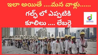 TELUGU LABOUR IN GULF LIFE LONG LABOUR [upl. by Fair]