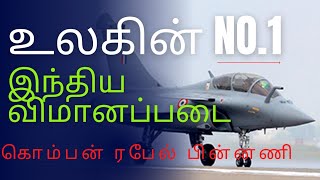 Real அக்னிபுத்திரன் ரஃபேல் கொம்பனிடம் அப்படியென்ன சிறப்புகள் [upl. by Walling]