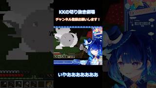 【星影テトラ切り抜き】クリーパーに2度もテト虐される団長 星影テトラ vtuber テトライト 切り抜きマイクラ tobecontinued いちプロ [upl. by Lleihsad]