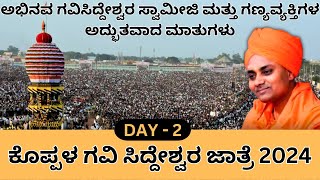 LIVE  Koppal Gavi Siddeshwara Jatra 2024 day 2  ಗವಿಸಿದ್ಧೇಶ್ವರ ಜಾತ್ರೆ  kundantvkannada [upl. by Tedder]