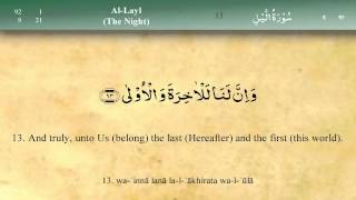 092 Surah Al Lail by Mishary Al Afasy iRecite [upl. by Notrem]