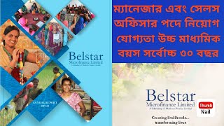 Job in Belstar Microfinance Ltd  Branch Manager  Buniadpur  Malda [upl. by Sansone]