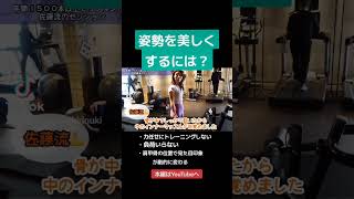 姿勢を美しくするには？ラットプルダウン広背筋肩甲骨ローテーターカフインナーマッスル胸椎伸展美姿勢整体トレーニングジム筋トレ骨骨バランス世界を救う [upl. by Scotty979]