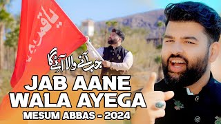 JAB AANE WALA AYEGA  Mesum Abbas  Imam Mehdi Manqabat 2024  15 Shaban  Aane Wala Parde Se [upl. by Secnarf]