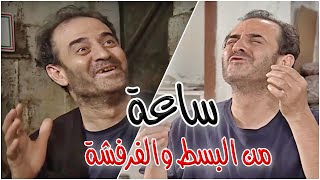 أجمل مشاهد الفنان بسام كوسا من مسلسل عصر الجنون  الجزء الأول [upl. by Esilahs]