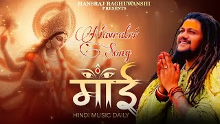 Maai  Hansraj Raghuwanshi  Official Teaser  Navratri Special Song 2024 [upl. by Lux717]