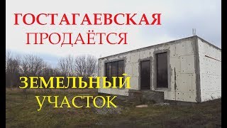 Анапа Гостагаевская продаётся земельный участок [upl. by Dorison123]