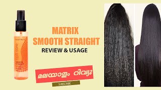 Matrix Opti Care Smooth Straight Malayalam Review  Matrix Smooth Straight Used Review [upl. by Nynahs]