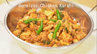 RESTAURANT STYLE BONELESS CHICKEN KARAHI RECIPE [upl. by Enelrihs378]