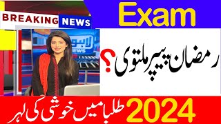 Board Exam Date 2024  12th Class Exam 2024  12th Class Board Exam 2024  Board Paper 2024 [upl. by Jeritah]