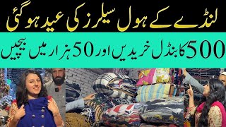 Landa Bazar Lahore Whole Sale Market UrduPointNetwork dailypakistan [upl. by Levitt]