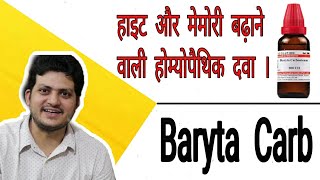 Homeopathic medicine Baryta Carb  symptoms  आसान भाषा में समझें [upl. by Hellman]