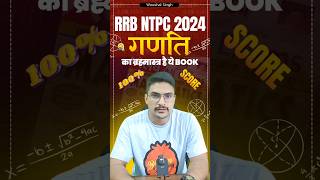 Maths for RRB NTPC 🔥 rrbntpc ssc motivation [upl. by Sotos]