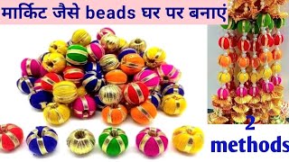 Bestoutofwastewoolen craft ideasdiy Diwali decor itemsNo cost Diywaste material craft ideas [upl. by Eikciv]