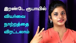 Underarm Smell Solution  How to Get Rid of Body Odour  Body Odor Remedies in Tamil [upl. by Airdnaed232]