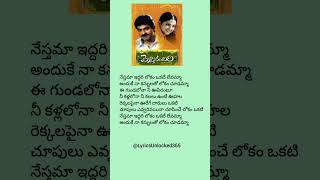 Nesthama Idhari lokam Song Lyrics  Pellipandhiri love telugu whatsappstatus ytshorts [upl. by Og]