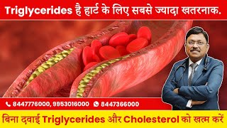 Cholesterol kaise kam kare High Cholesterol Treatment cholesterol hightcholesterol healthtips [upl. by Namien972]