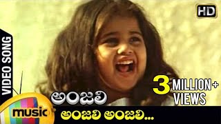 Anjali Anjali Video Song  Anjali Telugu Movie  Raghuvaran  Tarun  Shamili  Ilayaraja [upl. by Arrol104]