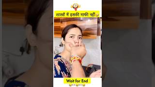 😂🤣🤣अब देख तू तो गया बेटा funny shorts couple couplegoals husbandwifecomedy [upl. by Tabber]