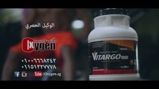 Vitargo  فيتارجو أقوى كاربوهيدرات في العالم [upl. by Leirea]