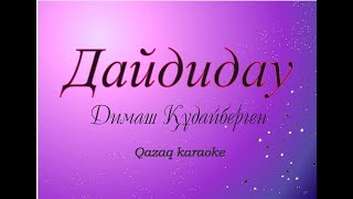 Дайдидау  Димаш Кудайберген Караоке Dimash  Daididau karaoke текст лирика минус [upl. by Anigroeg]